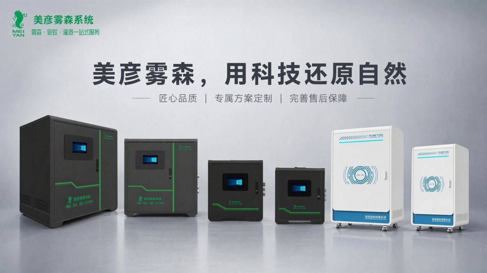 厦门车间厂房喷雾降温系统